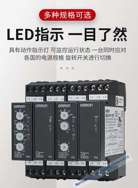 欧姆过电流/欠相保护/反相/继电器K8DS-PH1 K8DS-PM2 PA2 PU/PZ