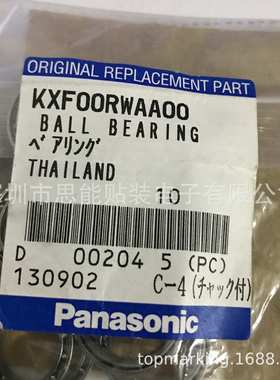 CM402/602轴承 KXF00RWAA00 8头吸嘴杆轴套轴承 贴片机配件