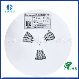 贴片铝电解电容 63V47UF体积 8*10.5mm 小体积贴片电容 47uf 63v