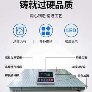 不锈钢平台秤加厚电子地磅秤1- 3吨电子地磅高精度电子地磅秤小型
