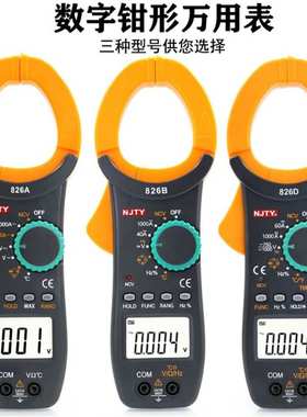 南京天宇钳表3266TD交直流钳形表大电流数字便携式全自动漏电流表