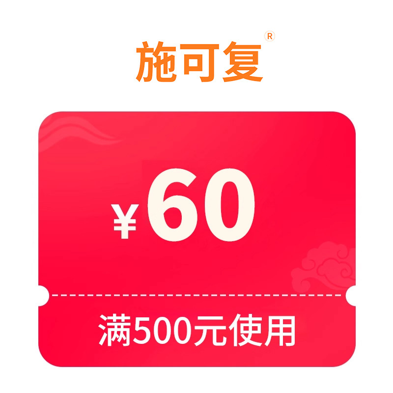 1有价优惠券