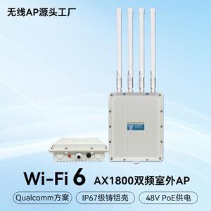 室外wifi6大功率1800M无线ap工业基站全向wifi路由器户外AP