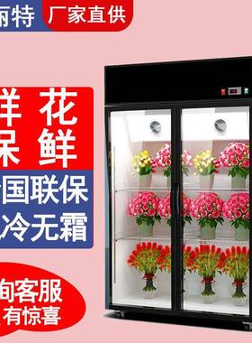 鲜花保鲜柜展示柜花店冰箱冷柜冰柜商用水果蔬菜展示柜冷藏柜