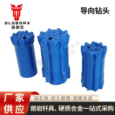 液压台车矿石开采管棚边坡锚固支护易返导向钻头T51-89/T51-102R