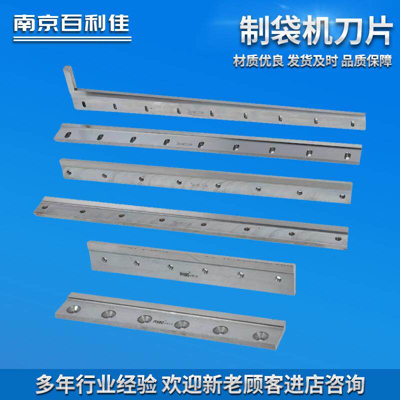 制袋机横切刀片热封刀烫编织袋切刀制袋包装机机械热切刀