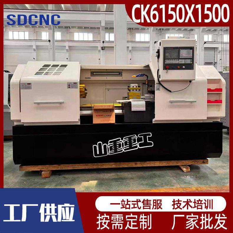 数控车床CK6150X1500卧式主轴大孔径全自动金属切削车床