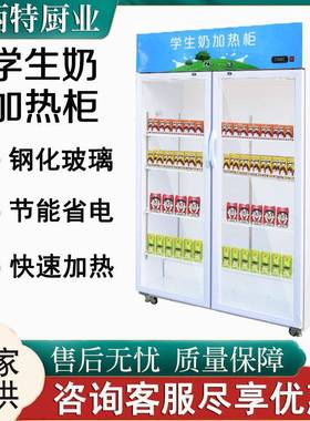饮料保温柜商用牛奶加热箱超市小型加热展示柜便利店热饮机恒温
