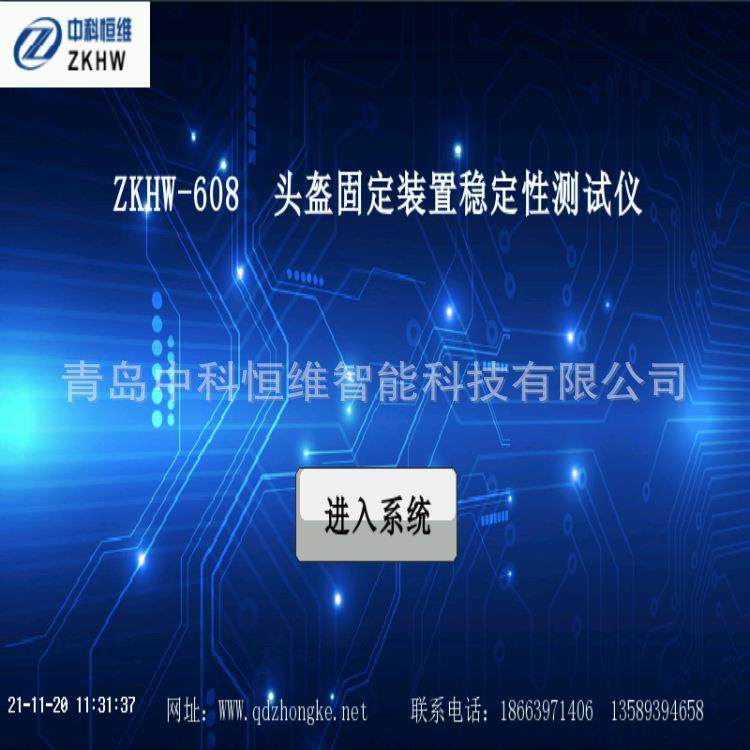 头盔固定装置稳定性测试仪PLC控制新国标GB811-2022全套设备,工业油品/胶粘/化学/实验室用品,其他实验室设备,淘宝优惠券,粉丝福利购,淘宝优惠卷