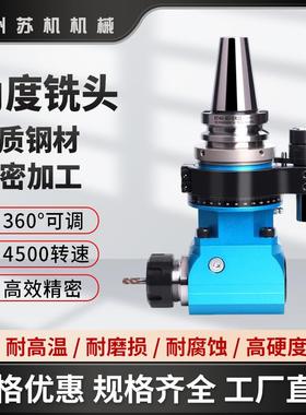 加工中心BT40-90度角度头侧面铣刀柄BT50-AGER253240直角铣头