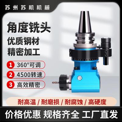 加工中心BT40-90度角度头侧面铣刀柄BT50-AGER253240直角铣头
