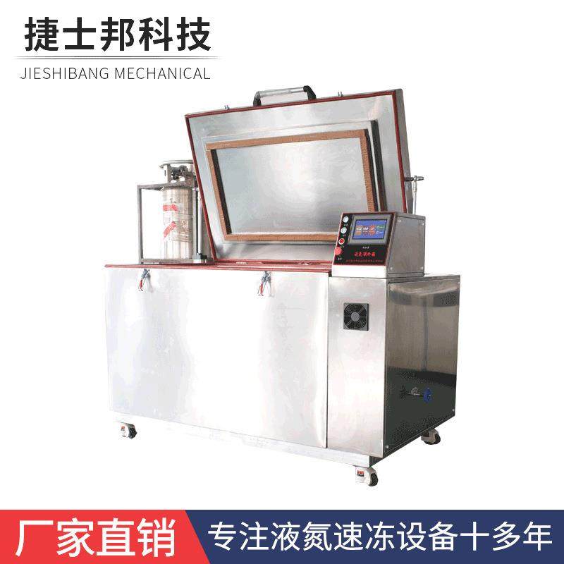 厂家现货直供液氮超低温冷冻机深冷处理试验箱供应液氮试验箱,厨房电器,其他商用厨电,淘宝优惠券,粉丝福利购,淘宝优惠卷