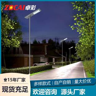 太阳能路灯大功率工程照明户外庭院灯5-8米一体化家用高杆景观灯