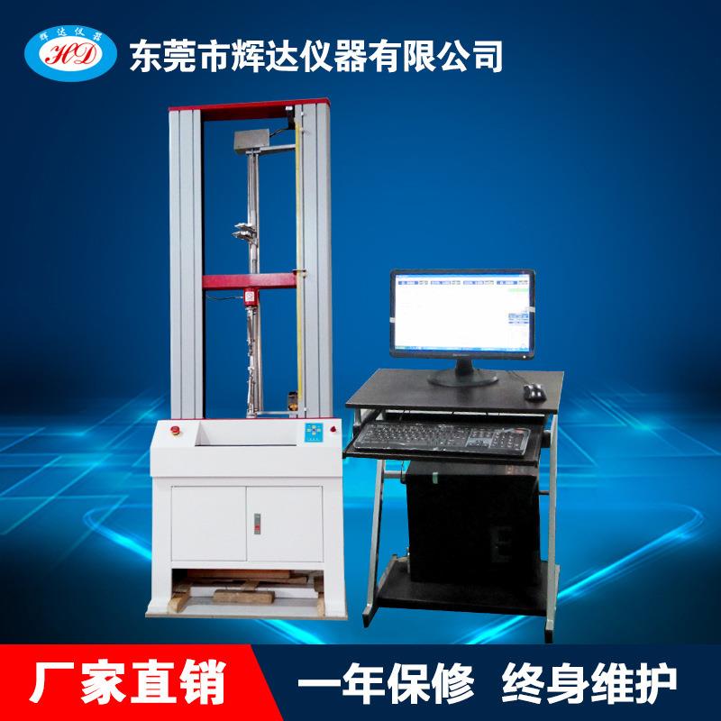 橡胶塑胶拉力机电脑伺服塑料薄膜试验机拉伸检测仪器拉力试验机