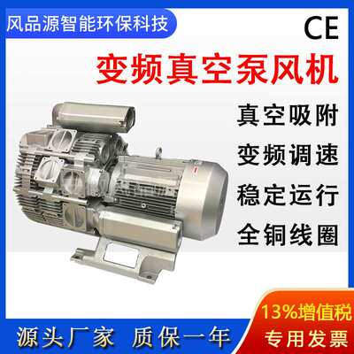 3RB350-2AAT56真空吸附高压风机木工机械真空吸附高负压上料风机