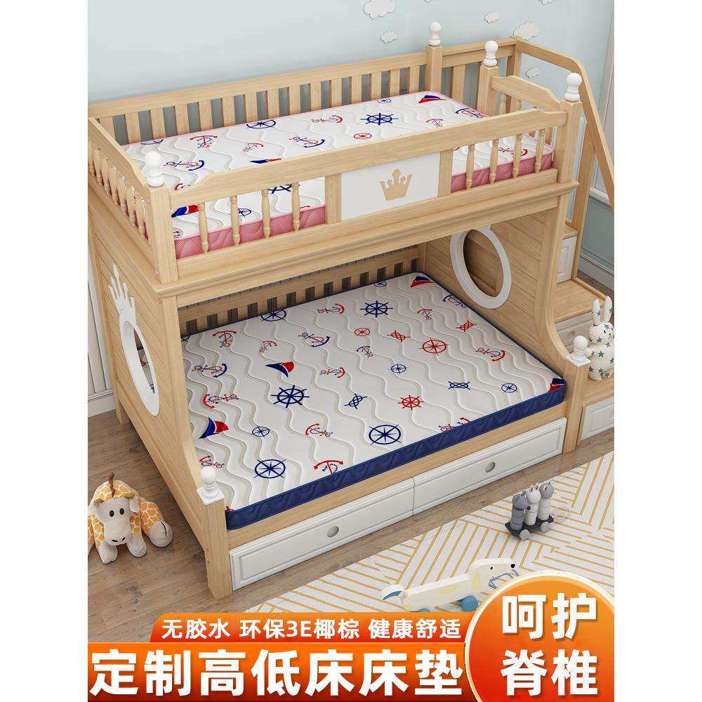 子母床高低床棕垫儿童上下铺双层床垫定制订做任意尺寸椰棕垫