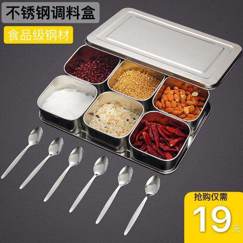 食品级不锈钢日式味盒套装调味罐佐料留样盒6格8格带盖调料盒料缸