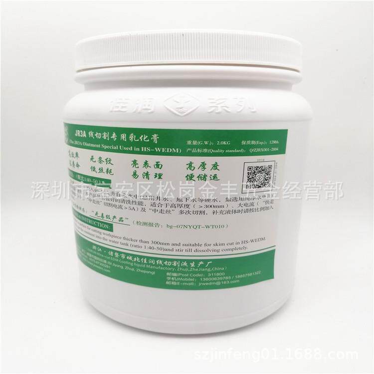 线切割工作液佳润乳化膏中走丝皂化膏线切割乳化膏2KG/瓶