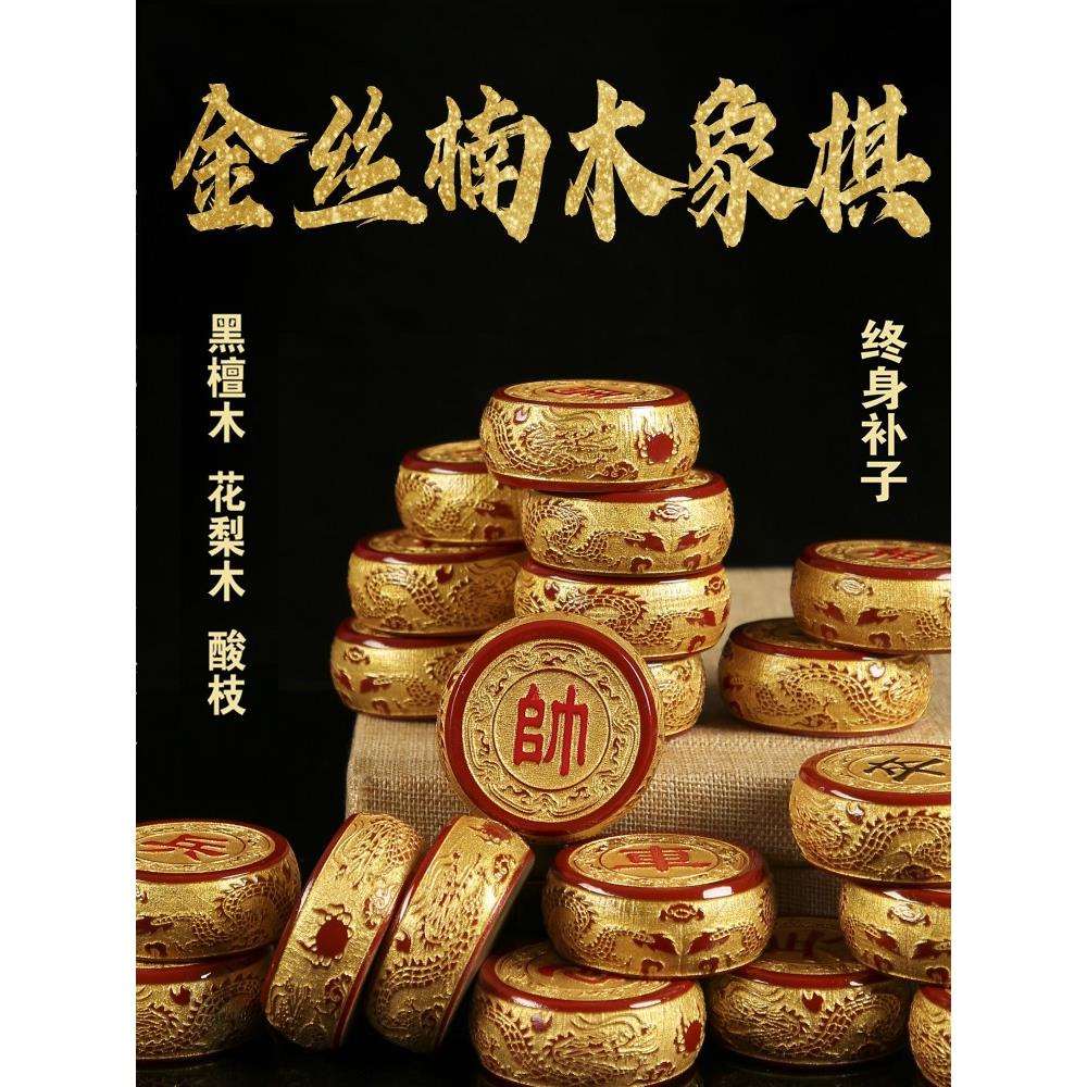 金丝楠木酸枝中国象棋实木大号成人家用折叠棋盘送礼长辈