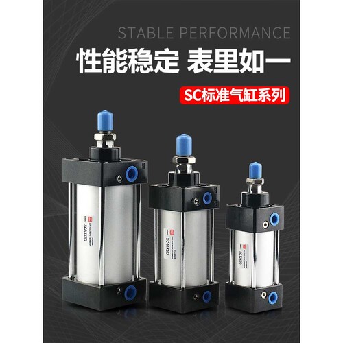 SC标准气缸小型气动大推力SC32x40x50x63x80x100x125x160-75-200