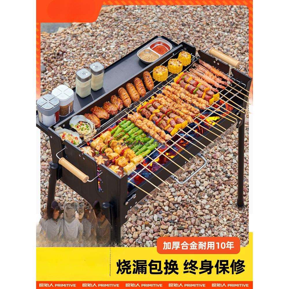 原始烧烤炉子家用烧烤架户外折叠便携露营烤肉新款不锈钢碳烤炉人