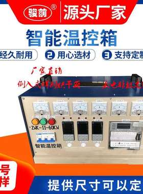 ZWK-II-60KW智能温控仪/热处理温度控制箱/管道焊口热处理加热机