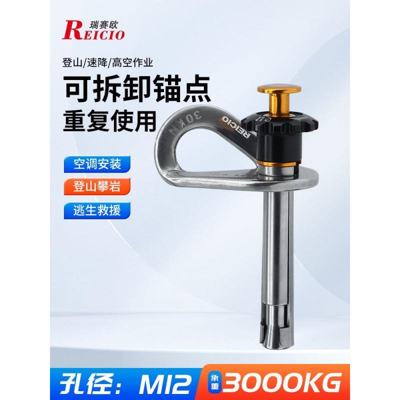 岩钉可拆卸膨胀螺丝快拆不锈钢岩钉挂片锚点户外高空作业M12