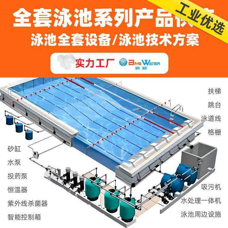 水处理设备工程恒温泳池加热器养殖业沙缸砂缸沙罐泳池设备