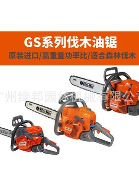 欧码油锯伐木汽油锯GSH400,GSH561,GS411GS451,GS520,GS630,GS650