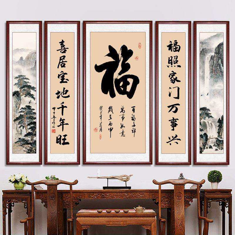 中堂挂画国画山水画客厅装饰画高档带框农村堂屋大气组合对联壁画