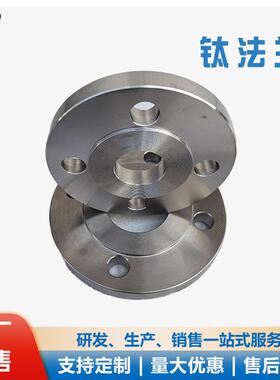 钛合金法兰TA1TA2TC4TA10规格对焊平焊高温热锻可做精密加工CNC