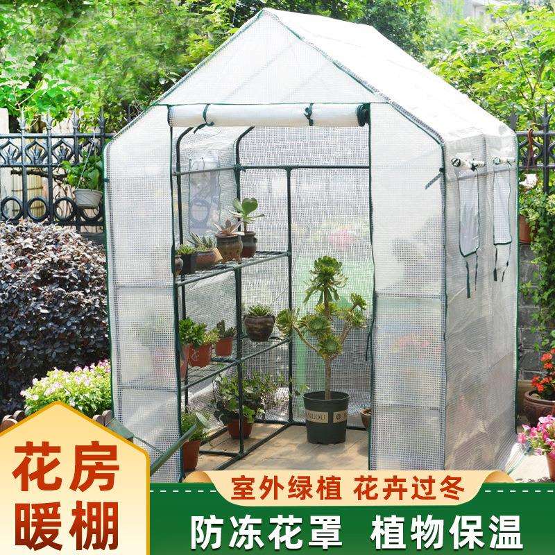 花房保温罩多肉暖房温室大棚防寒支架植物架阳台花架棚防冻小花棚