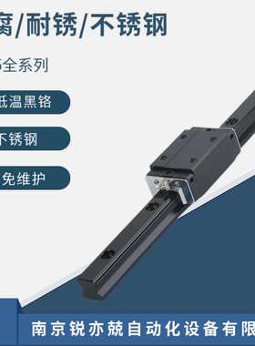 不锈钢直线导轨 耐腐蚀导轨滑块 高温滚动导轨HSR20CM1 HSR20M2A