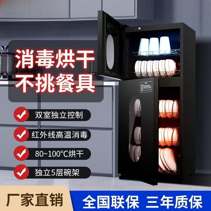 商用消毒柜立式触摸智能大容量对开门消毒碗柜饭店酒店餐具