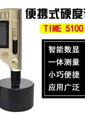 北京时代TIME5100一体式里氏硬度计(原TH170)D型冲击装置
