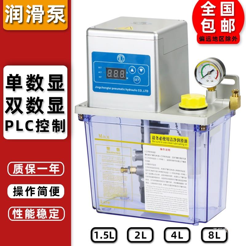 全自动电动润滑泵数控机床齿轮泵TZ2232型注油器220V机油润滑吾购