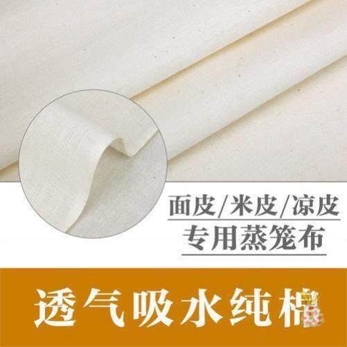 汉中蒸笼垫陕西凉皮笼屉蒸具布纯棉蒸布面皮笼布皮布米其他