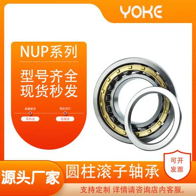 NUP2214NUP2215NUP2216NUP2217NUP2218EEM圆柱滚子轴承