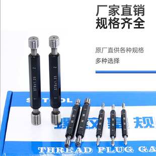 螺纹塞规套装/美制内螺纹通止规检具套装/牙规套装M1-M24一套量规