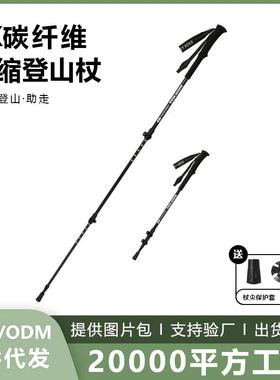 3K碳纤登山杖超轻碳素三节伸缩式耐用户外徒步爬山超强韧手杖装备