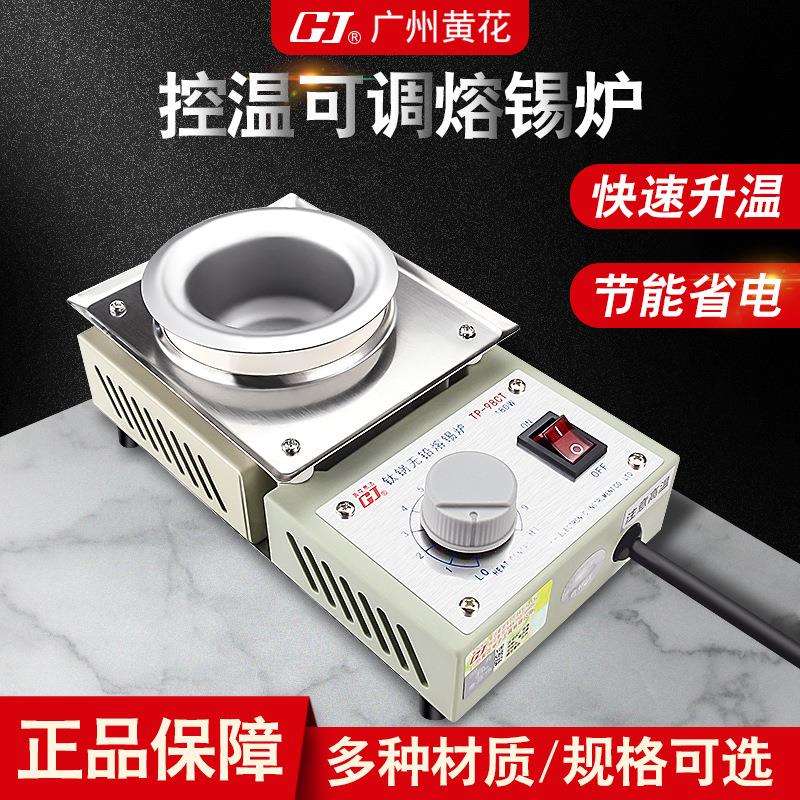 黄花小型焊锡锅熔锡炉电工接线挂锡台式调温无铅烫锡锅铜鼻子渡锡