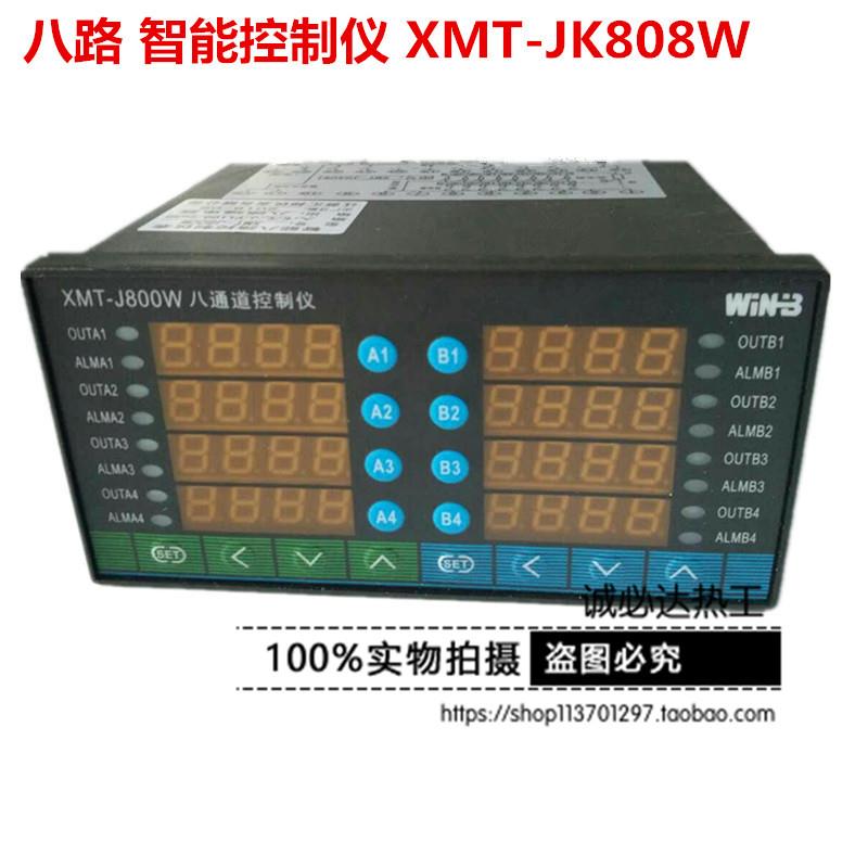 XMT-J800W八路温度控制仪多路温控器8通道智能温控仪