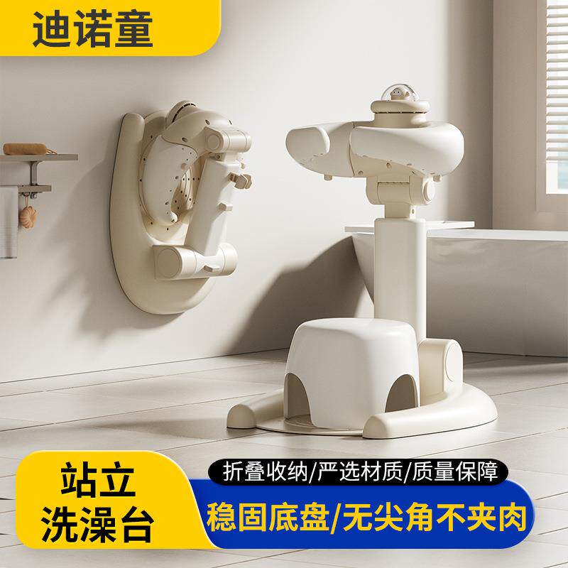 宝宝站立洗澡台可折叠婴幼儿童沐浴台解放双手洗屁屁支架洗澡神器