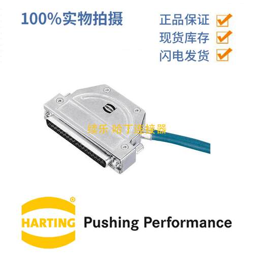 HARTING浩亭61030011010123D-Sub1底座外壳带内接地螺纹M3