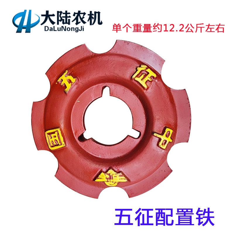 五征农用小四轮拖拉机后轮配重铁配置块车轮加重铁农用车配件