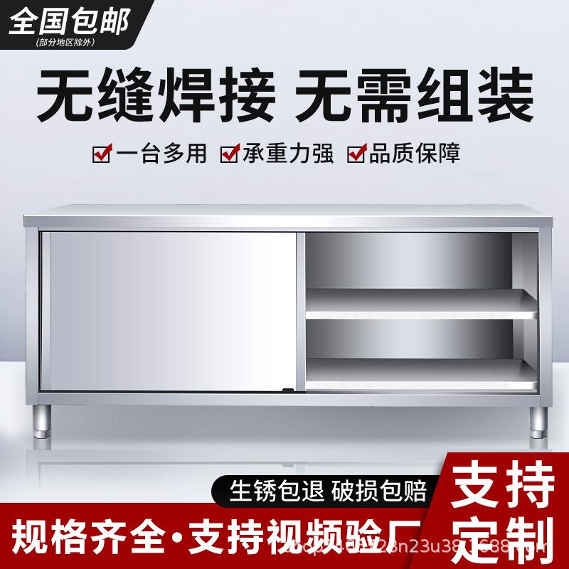 304不锈钢工作台双通切菜荷台推拉门桌子橱柜厨房工作台商用台面