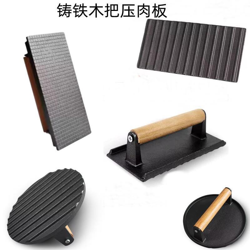 压肉板铁板烧商用压盘铸铁压饼器煎牛排鱿鱼工具商用烧烤压板