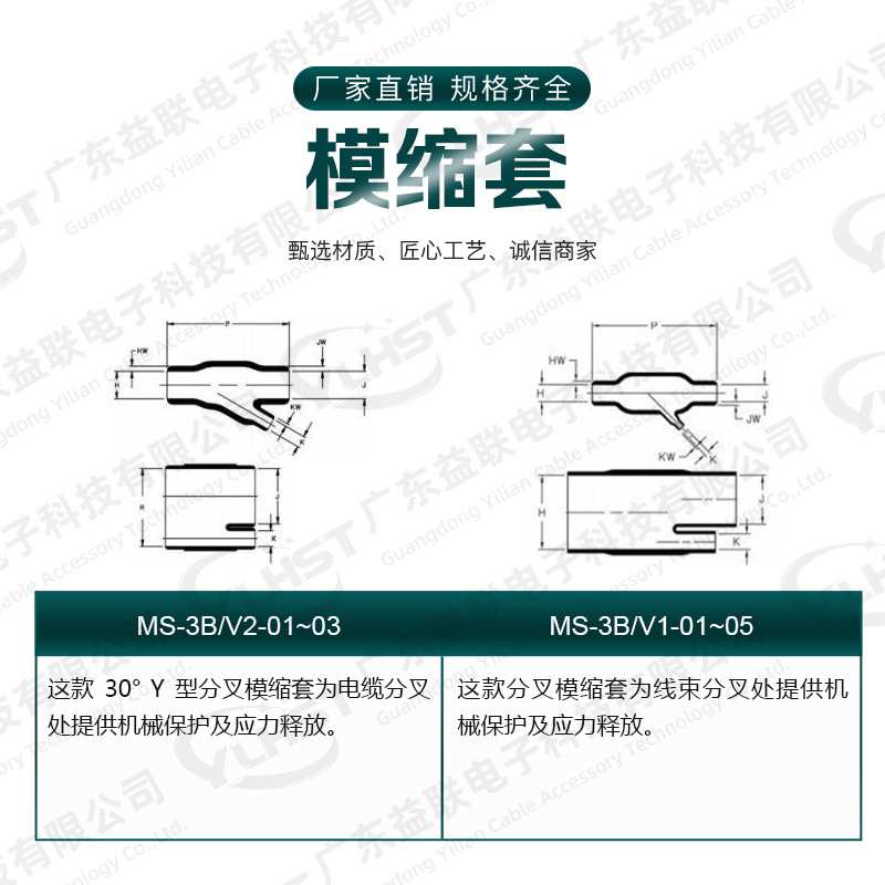 V型航空线束弯头规格电缆分支套管带胶异型模缩管套耐油绝缘阻燃
