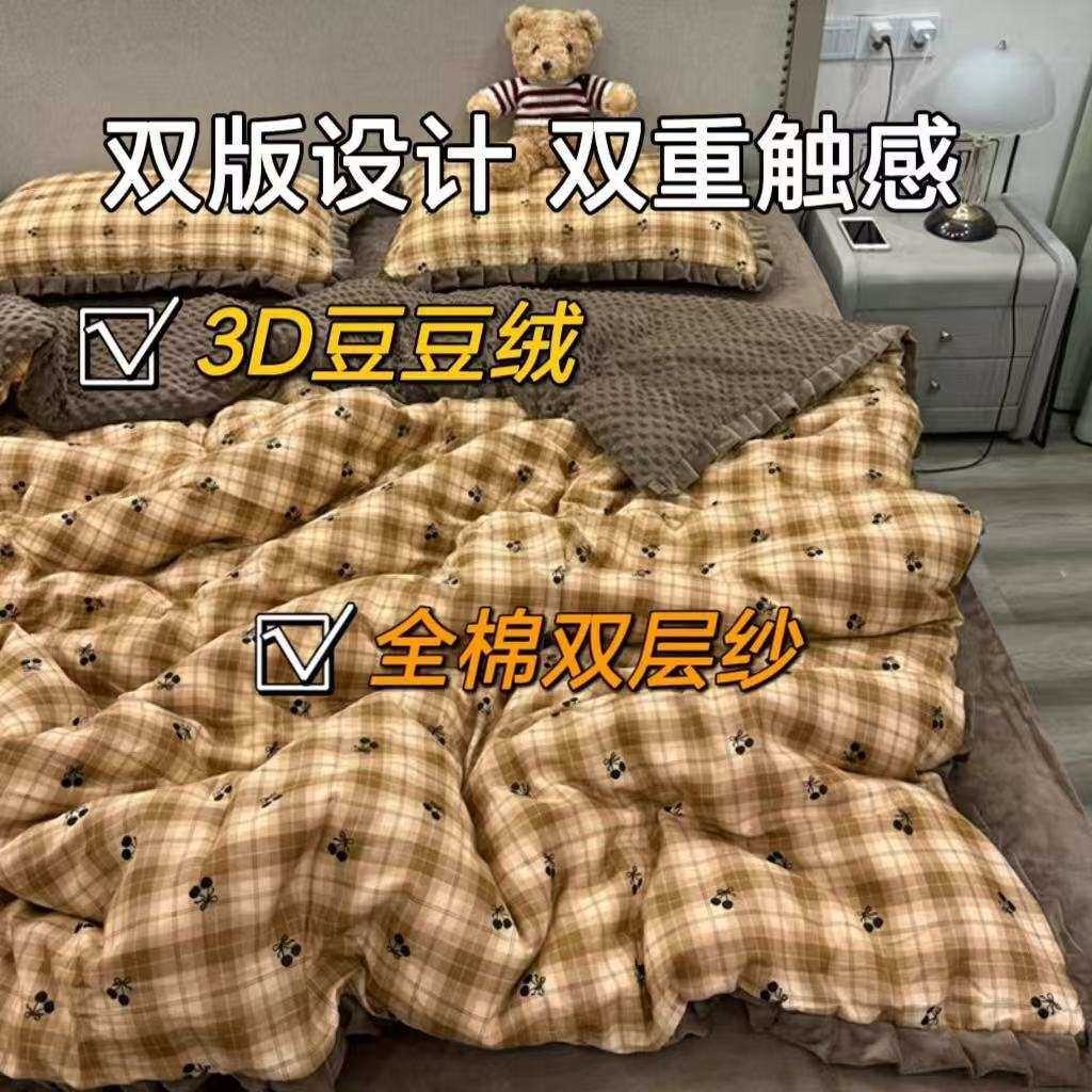 母婴A类全棉双层纱加宝宝绒四件套加厚保暖可机洗棉加绒被套床品4