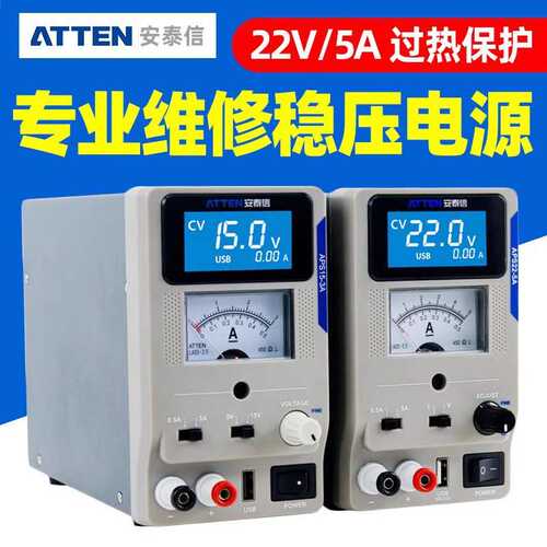 安泰信APS22-5A直流稳压电源APS15-3A数字通讯电脑维修可调电源表